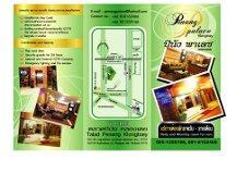 ปีนัง พาเลซ Motel กรุงเทพมหานคร ภายนอก รูปภาพ